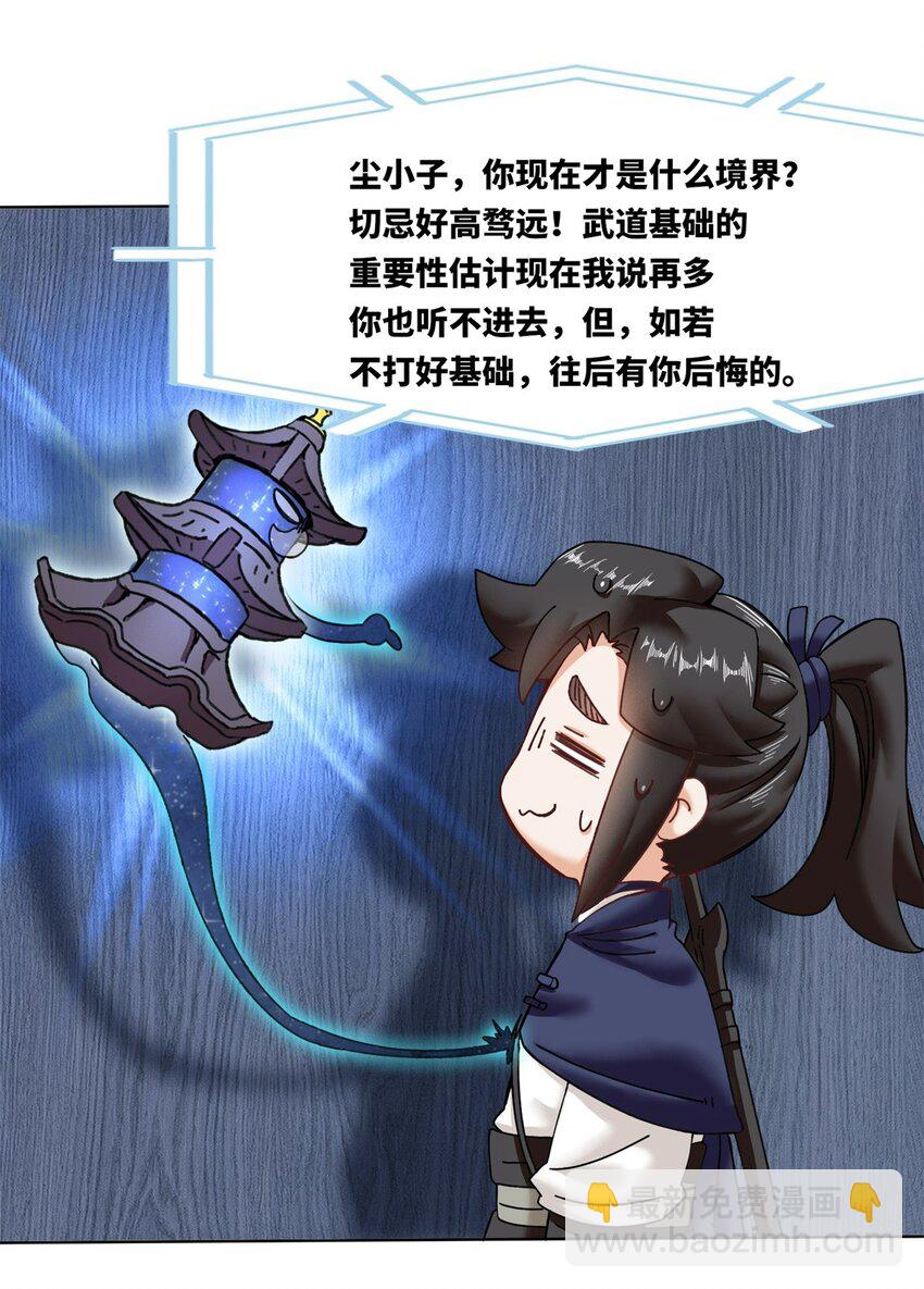 166 进入东川秘境(1/2)-第167话