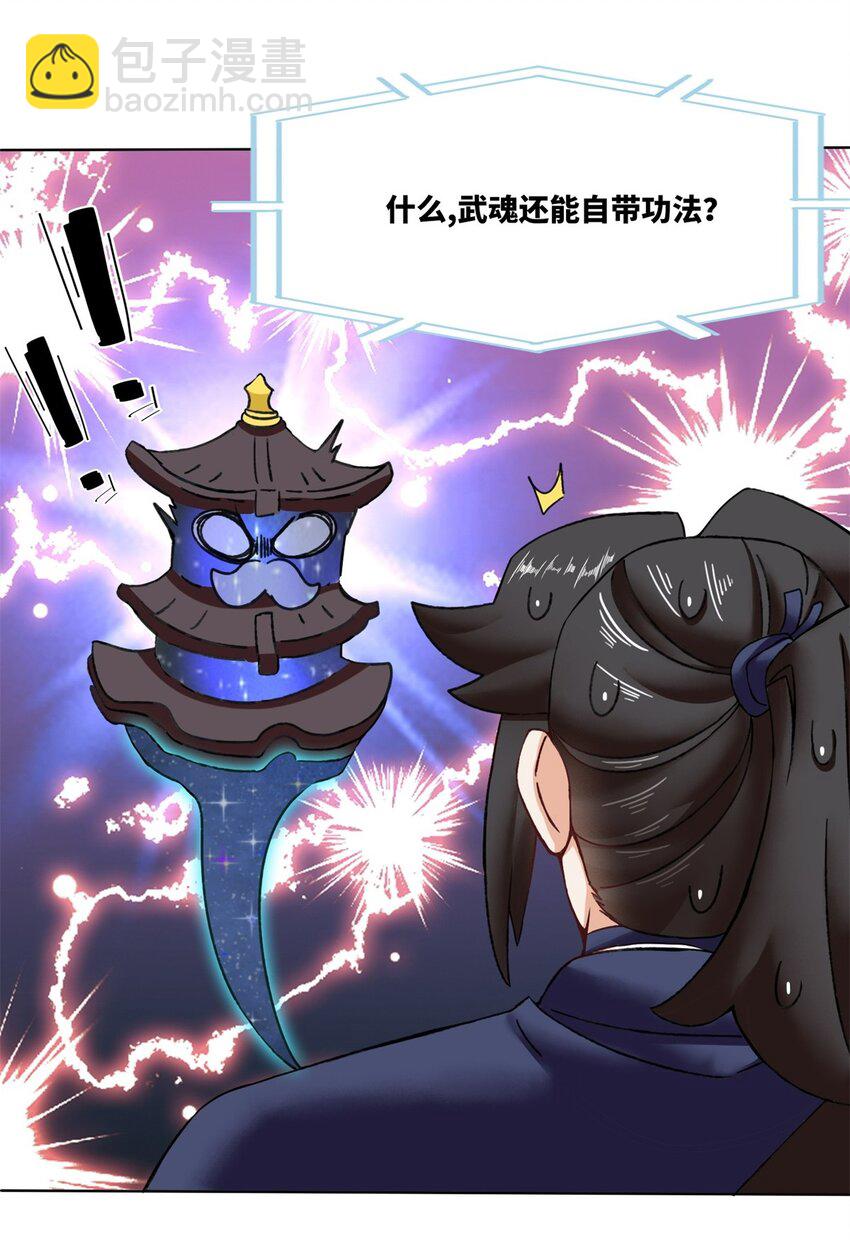 166 进入东川秘境(1/2)-第167话