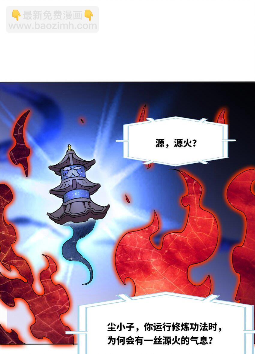 166 进入东川秘境(1/2)-第167话