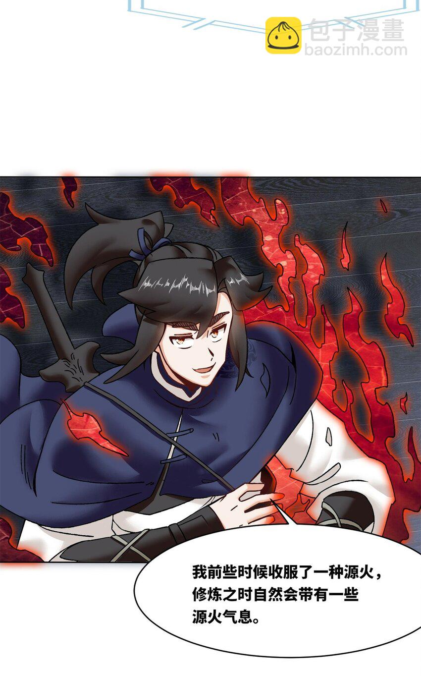 166 进入东川秘境(1/2)-第167话