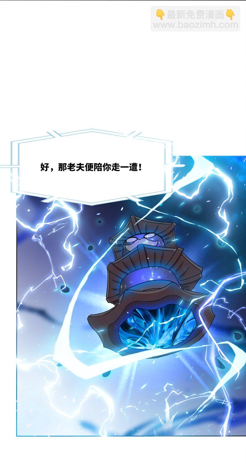 166 进入东川秘境(1/2)-第167话