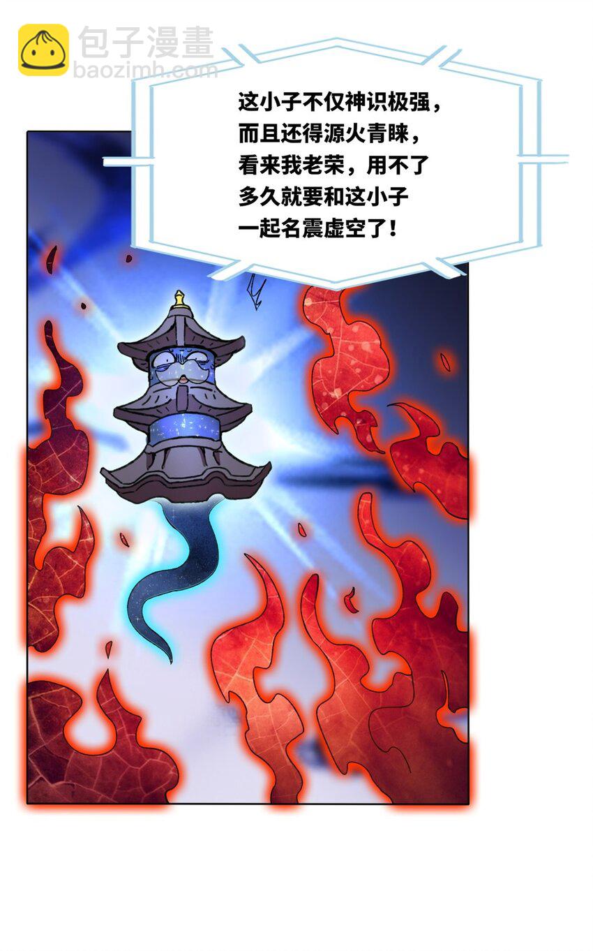 166 进入东川秘境(1/2)-第167话