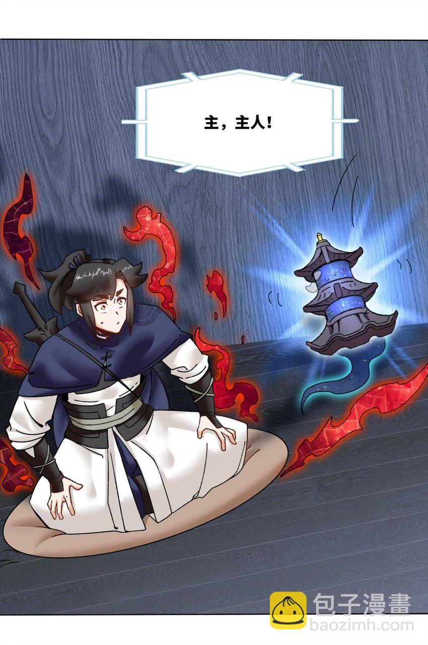 166 进入东川秘境(1/2)-第167话