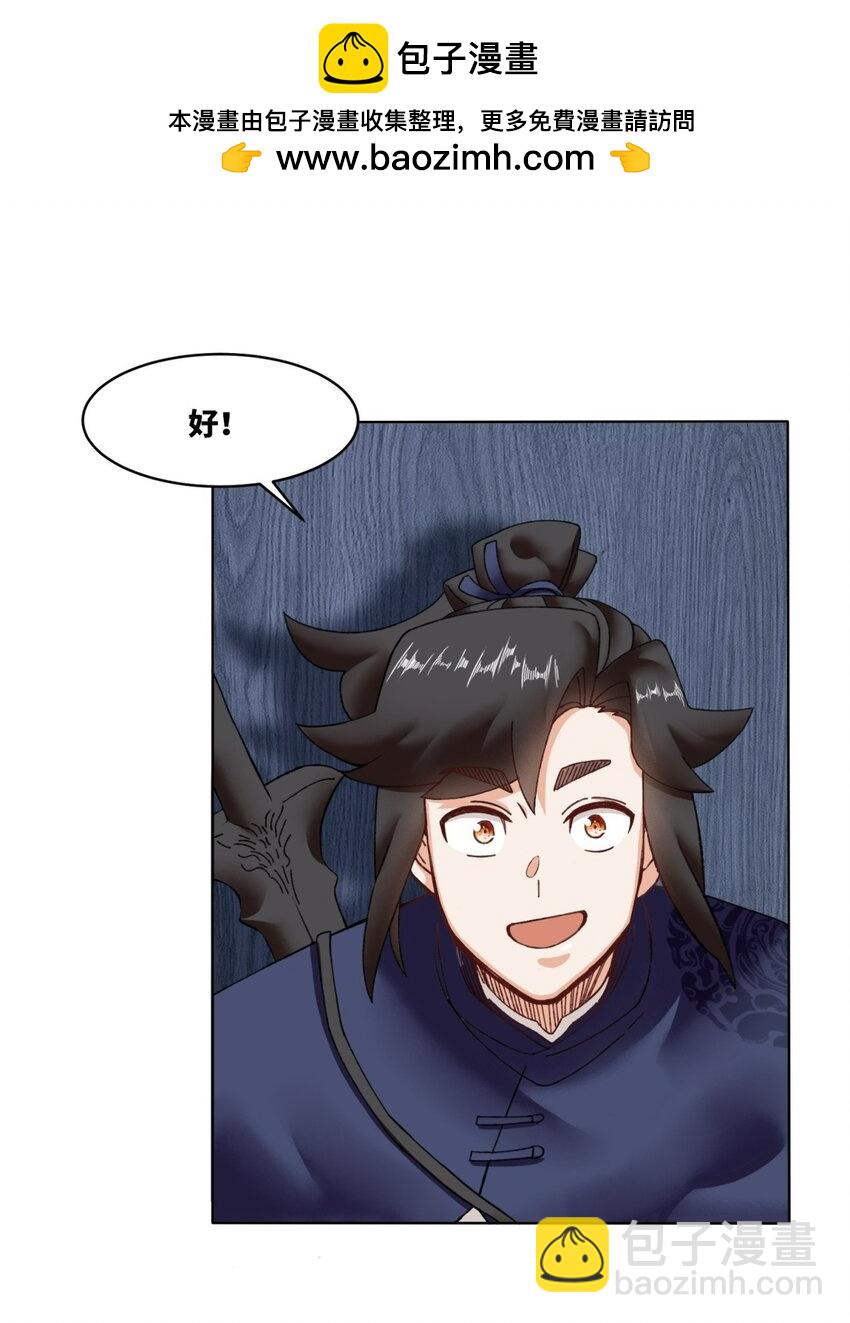 166 进入东川秘境(1/2)-第167话