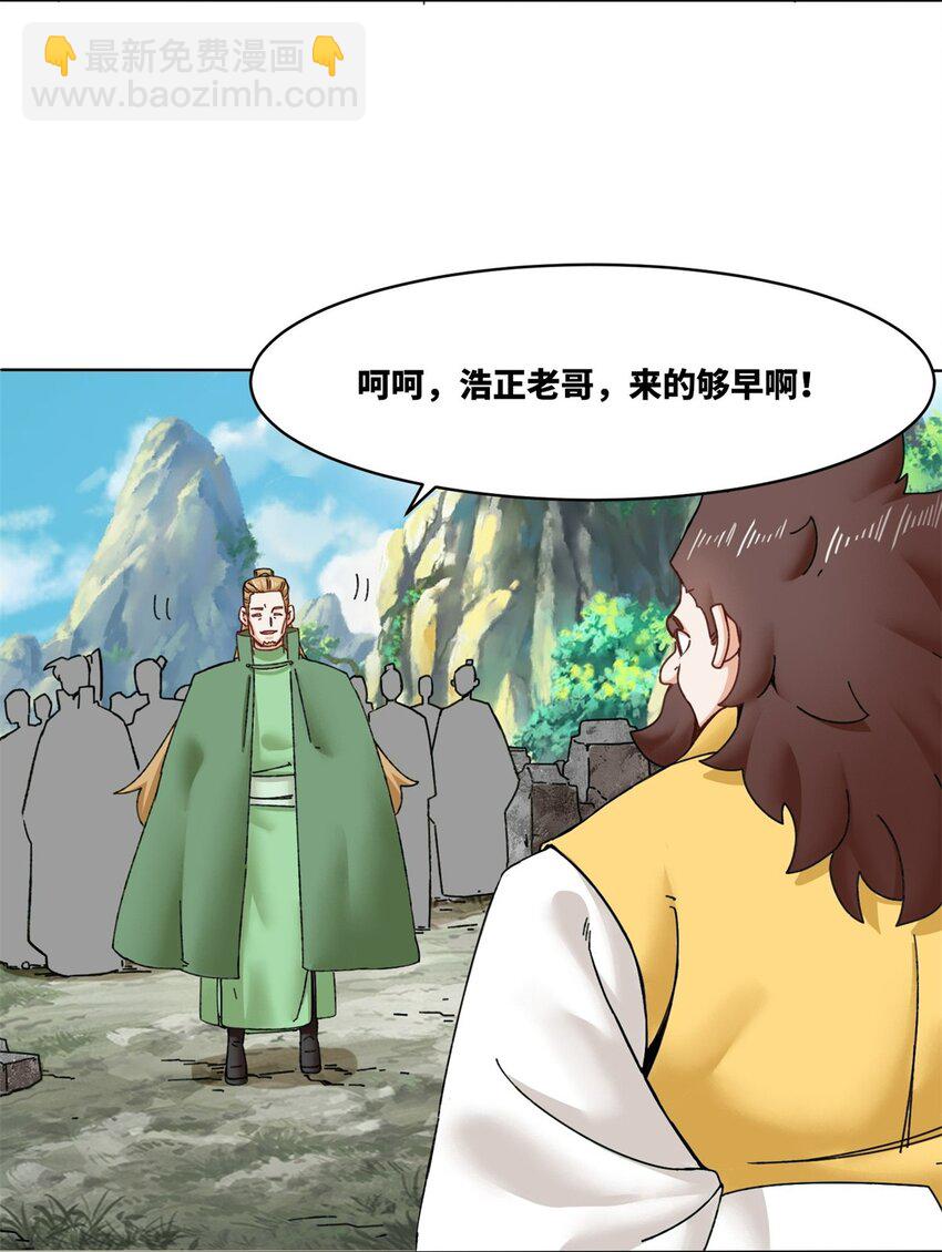 166 进入东川秘境(1/2)-第167话