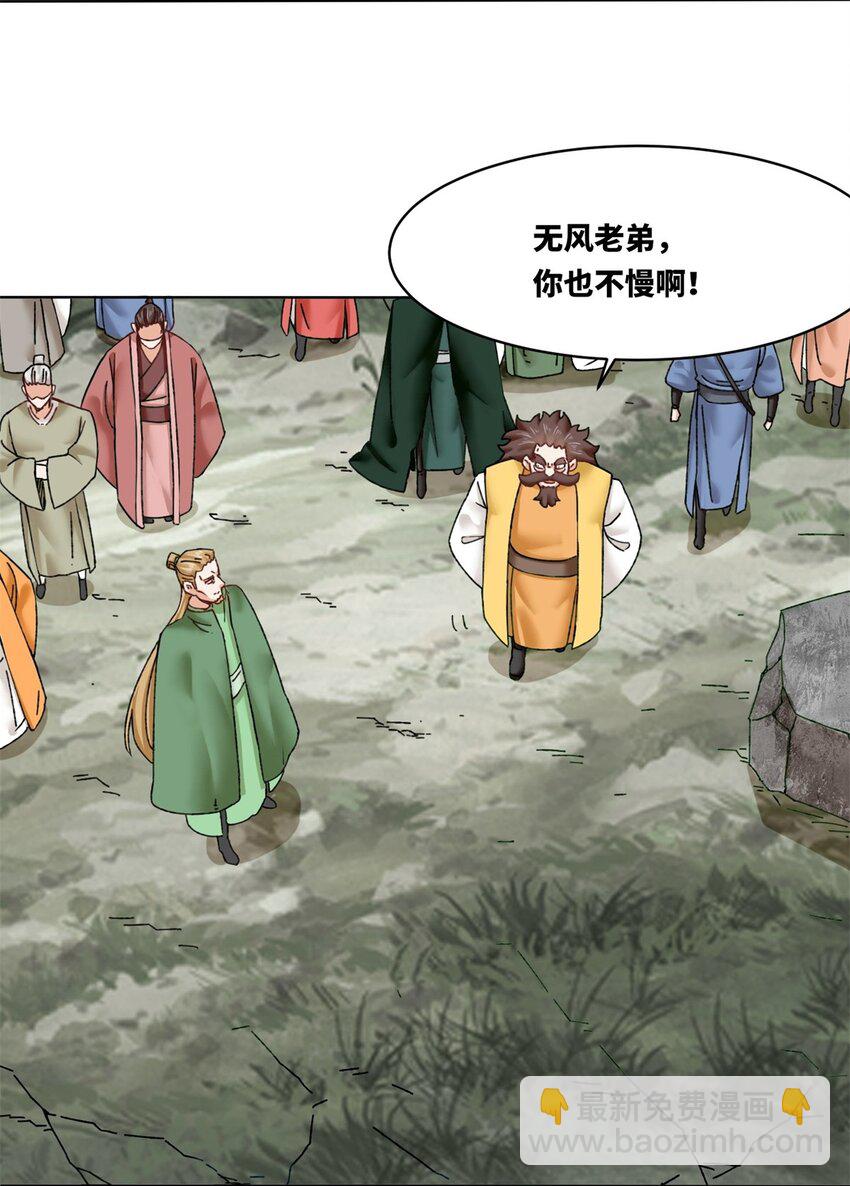 166 进入东川秘境(1/2)-第167话