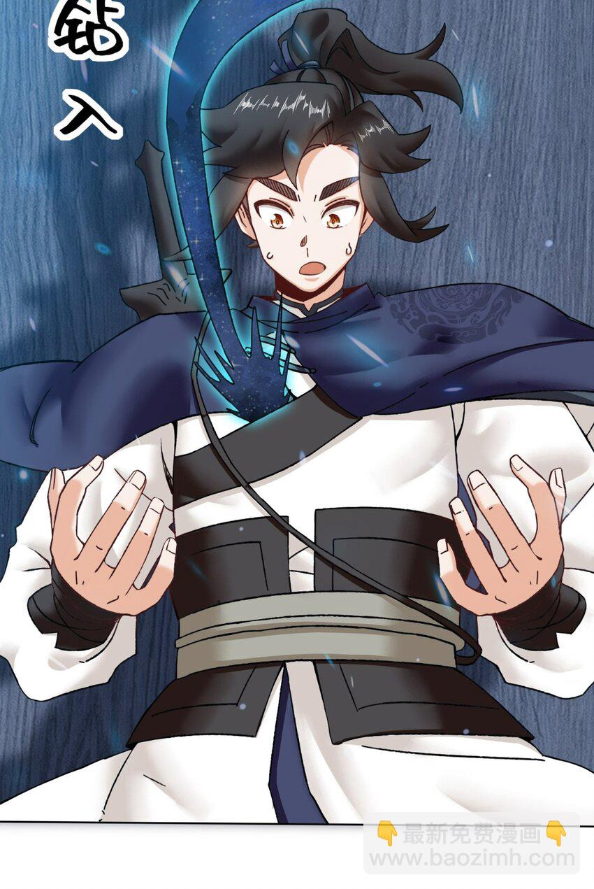 166 进入东川秘境(1/2)-第167话