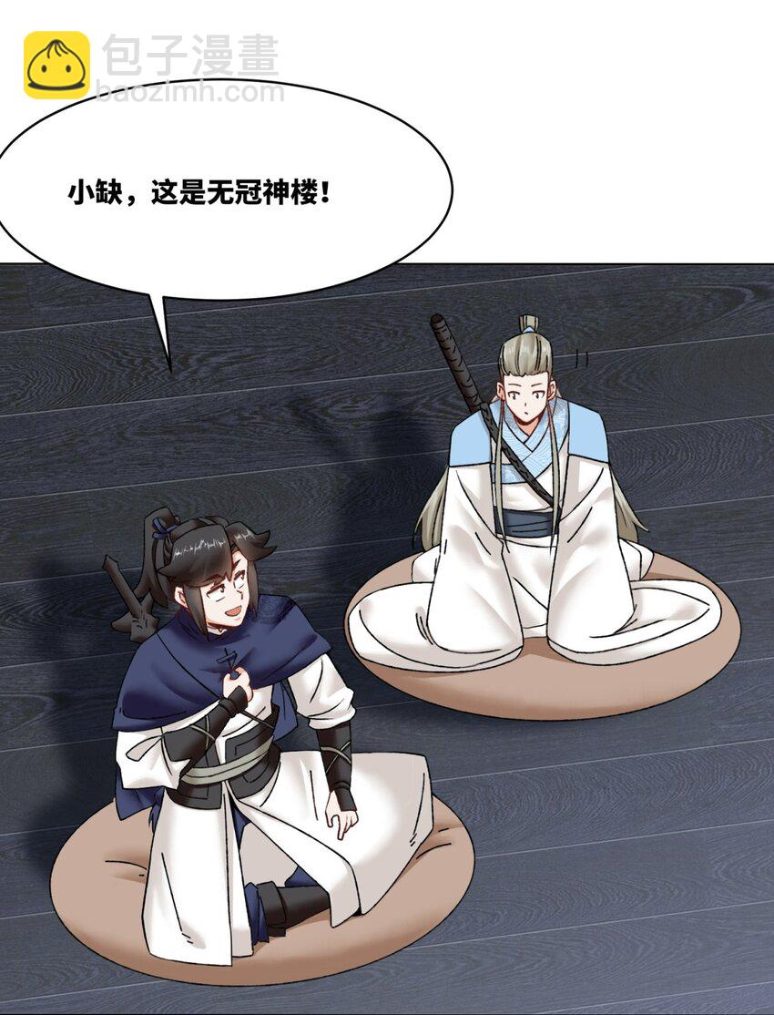 166 进入东川秘境(1/2)-第167话