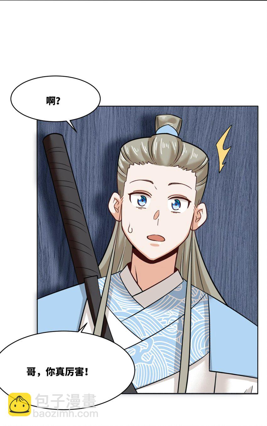 166 进入东川秘境(1/2)-第167话