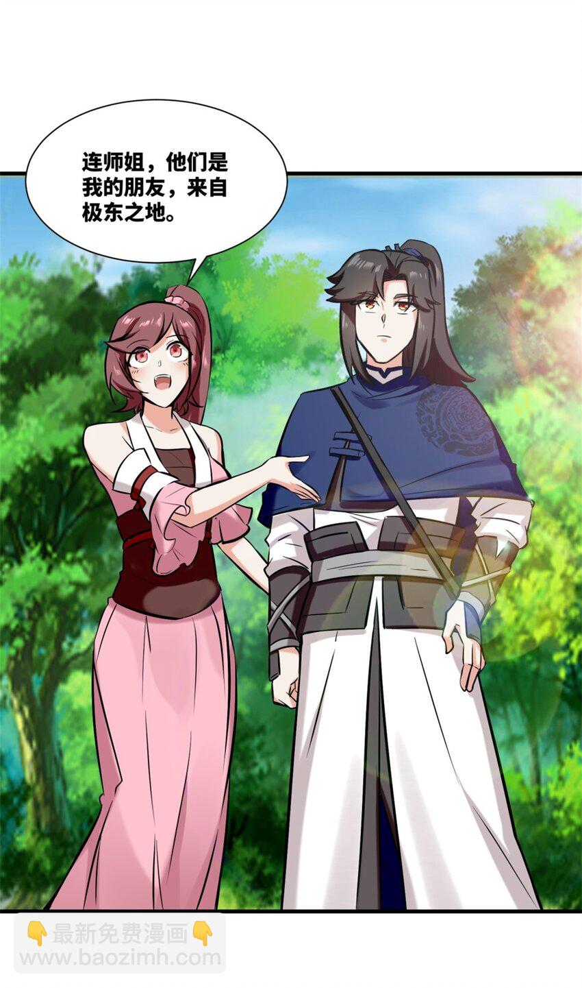 168 血龙剑法(1/2)-第169话