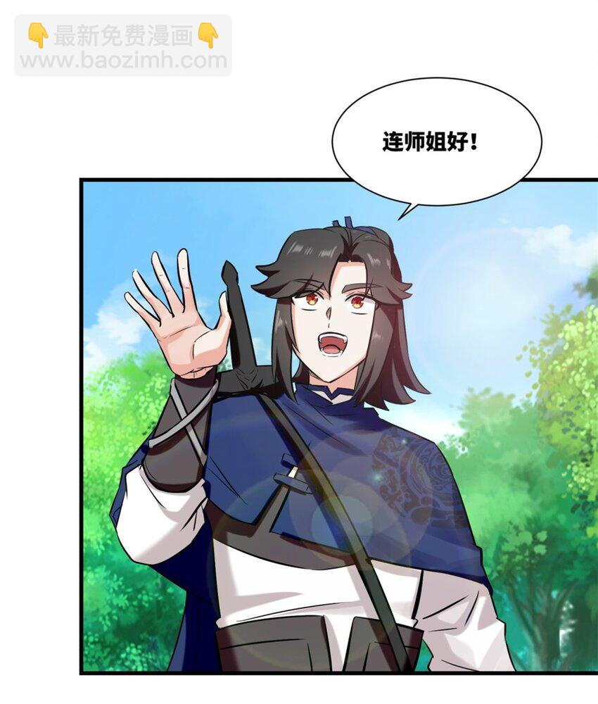 168 血龙剑法(1/2)-第169话