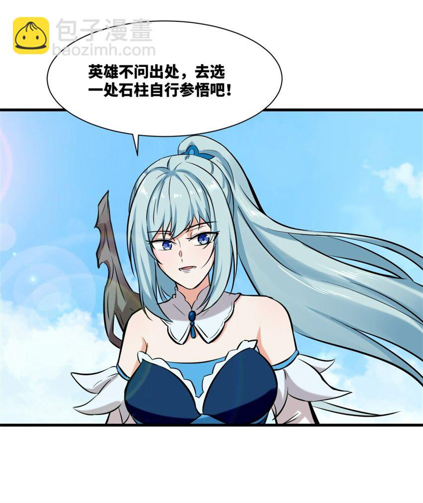 168 血龙剑法(1/2)-第169话