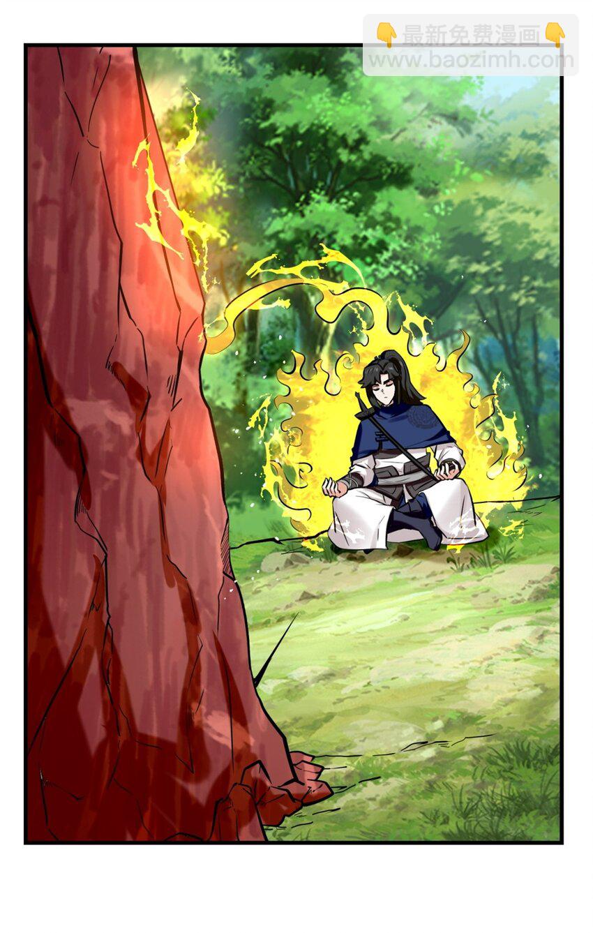 168 血龙剑法(1/2)-第169话