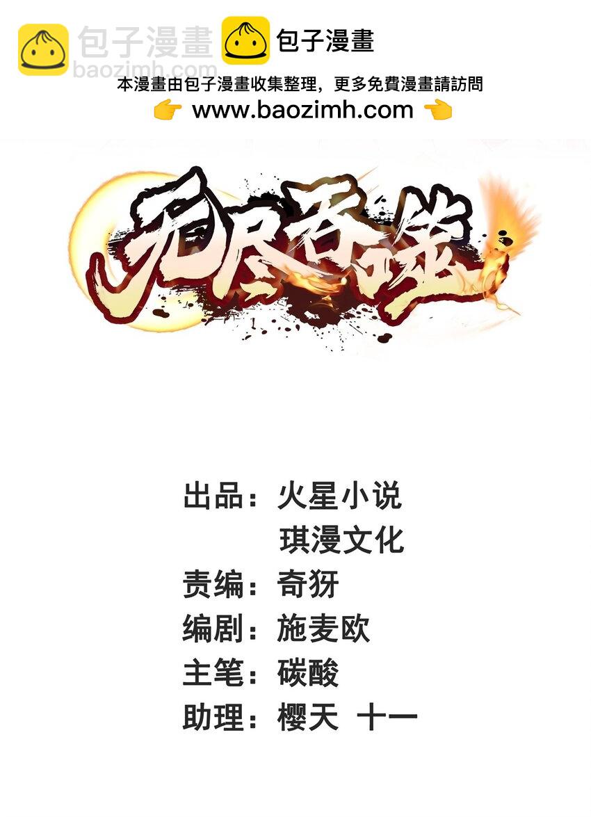 168 血龙剑法(1/2)-第169话