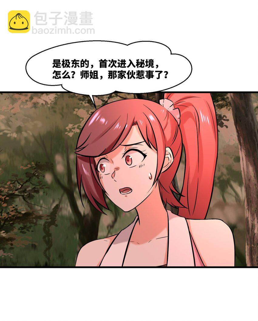 168 血龙剑法(1/2)-第169话