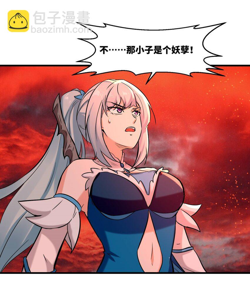 168 血龙剑法(1/2)-第169话