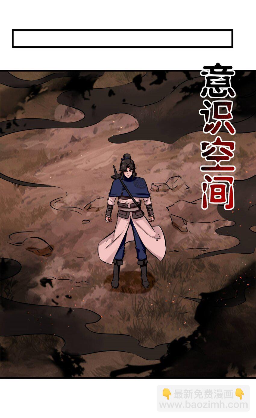 168 血龙剑法(1/2)-第169话