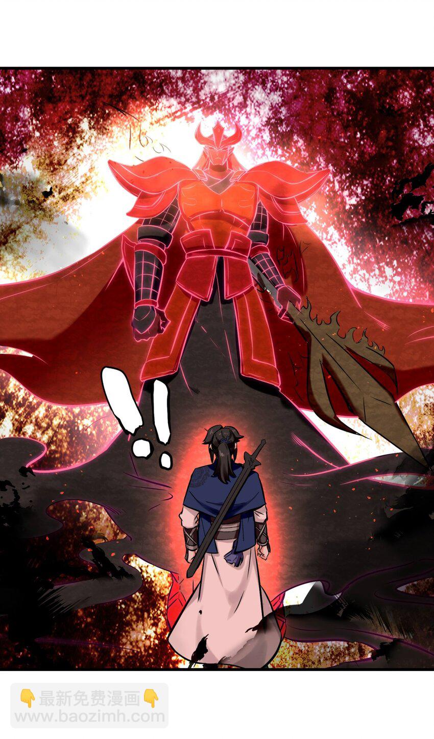 168 血龙剑法(1/2)-第169话