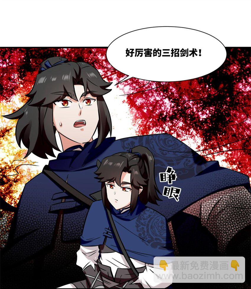 168 血龙剑法(1/2)-第169话