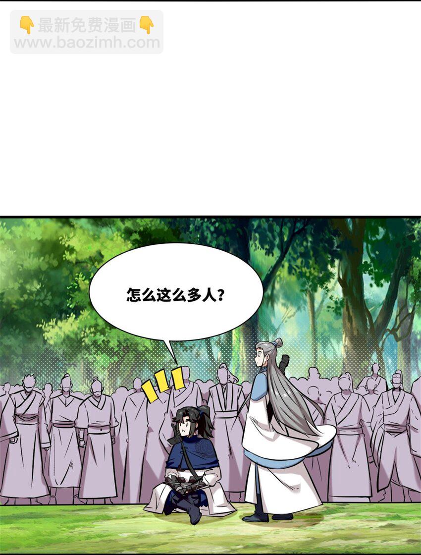 168 血龙剑法(1/2)-第169话