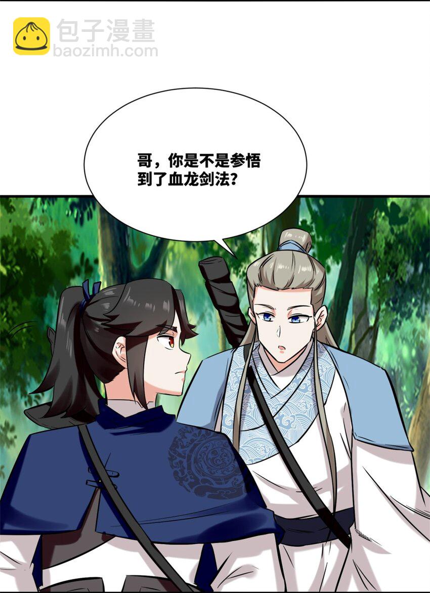 168 血龙剑法(1/2)-第169话