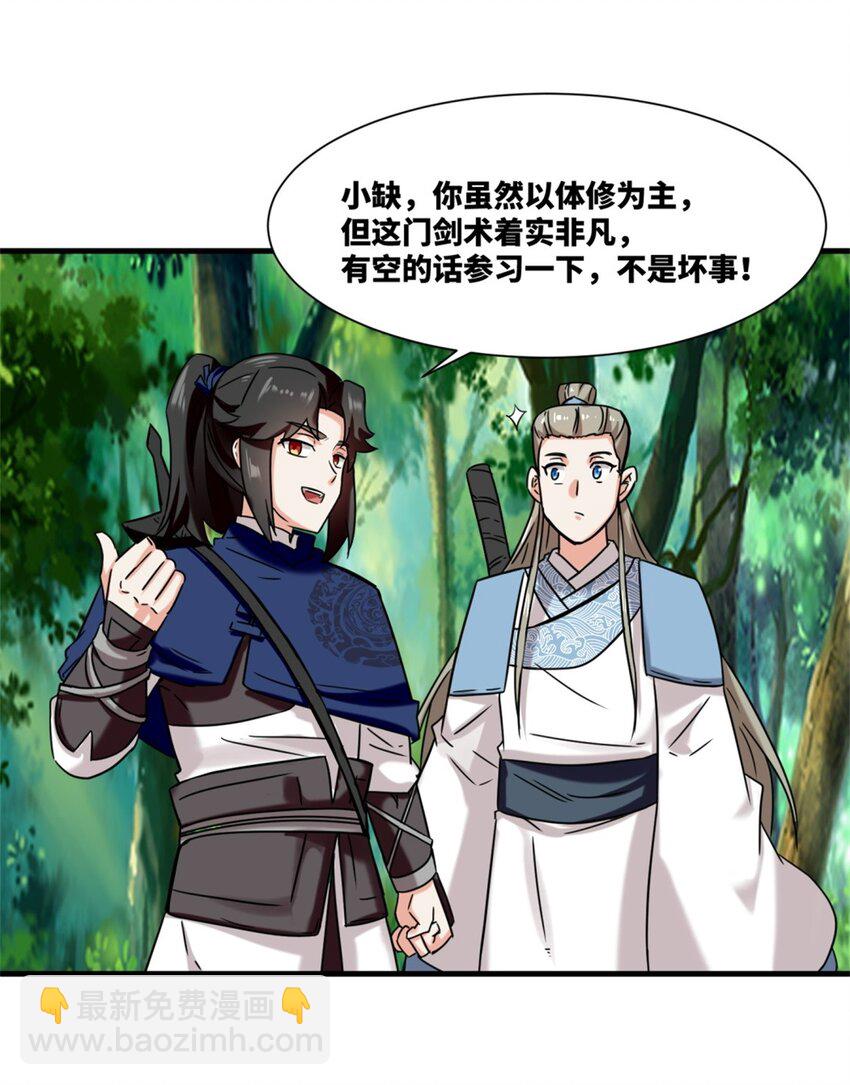 168 血龙剑法(1/2)-第169话