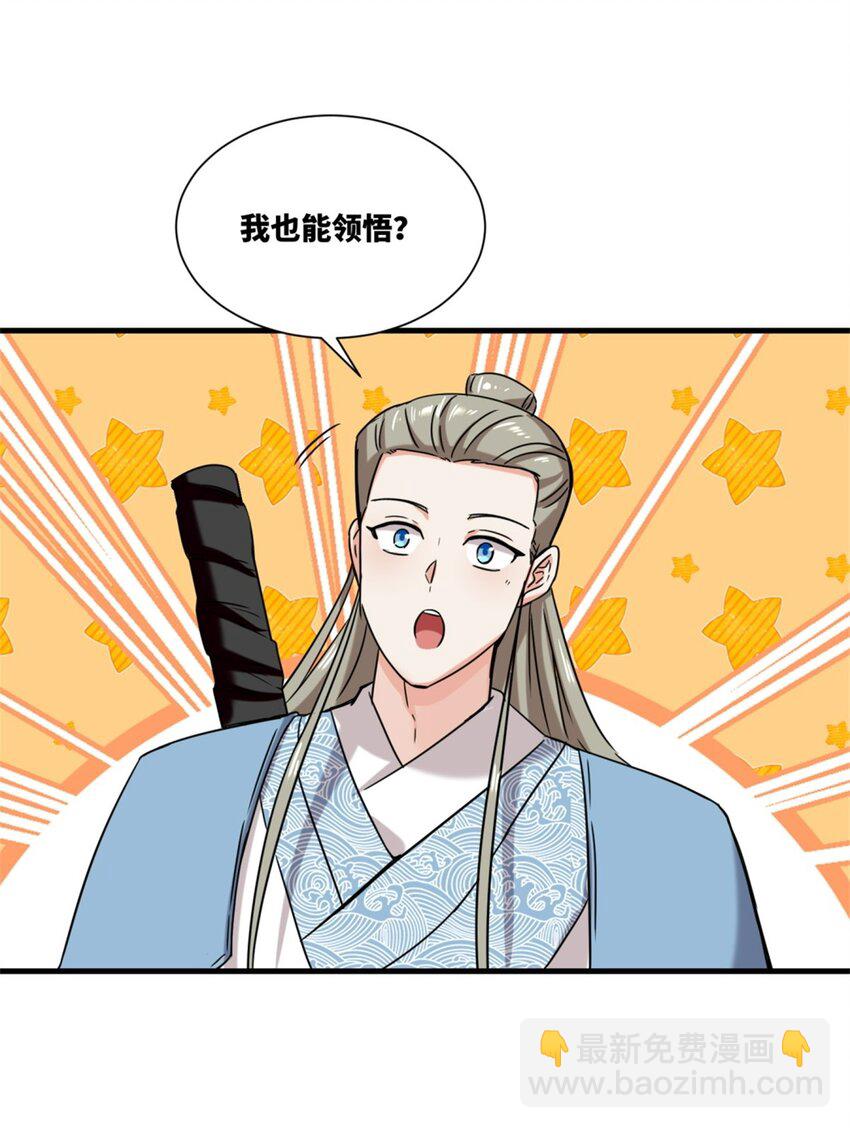 168 血龙剑法(1/2)-第169话