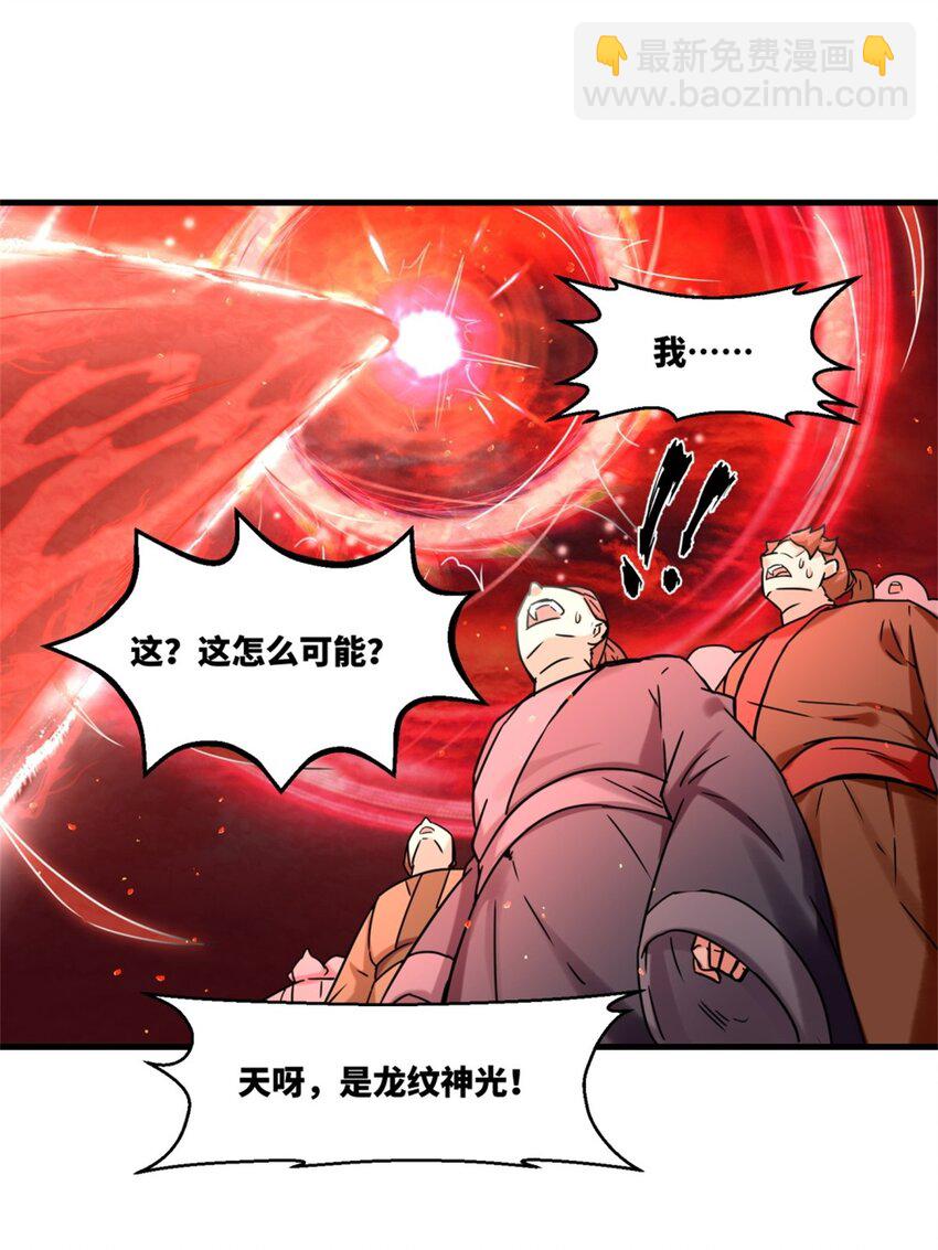 168 血龙剑法(1/2)-第169话