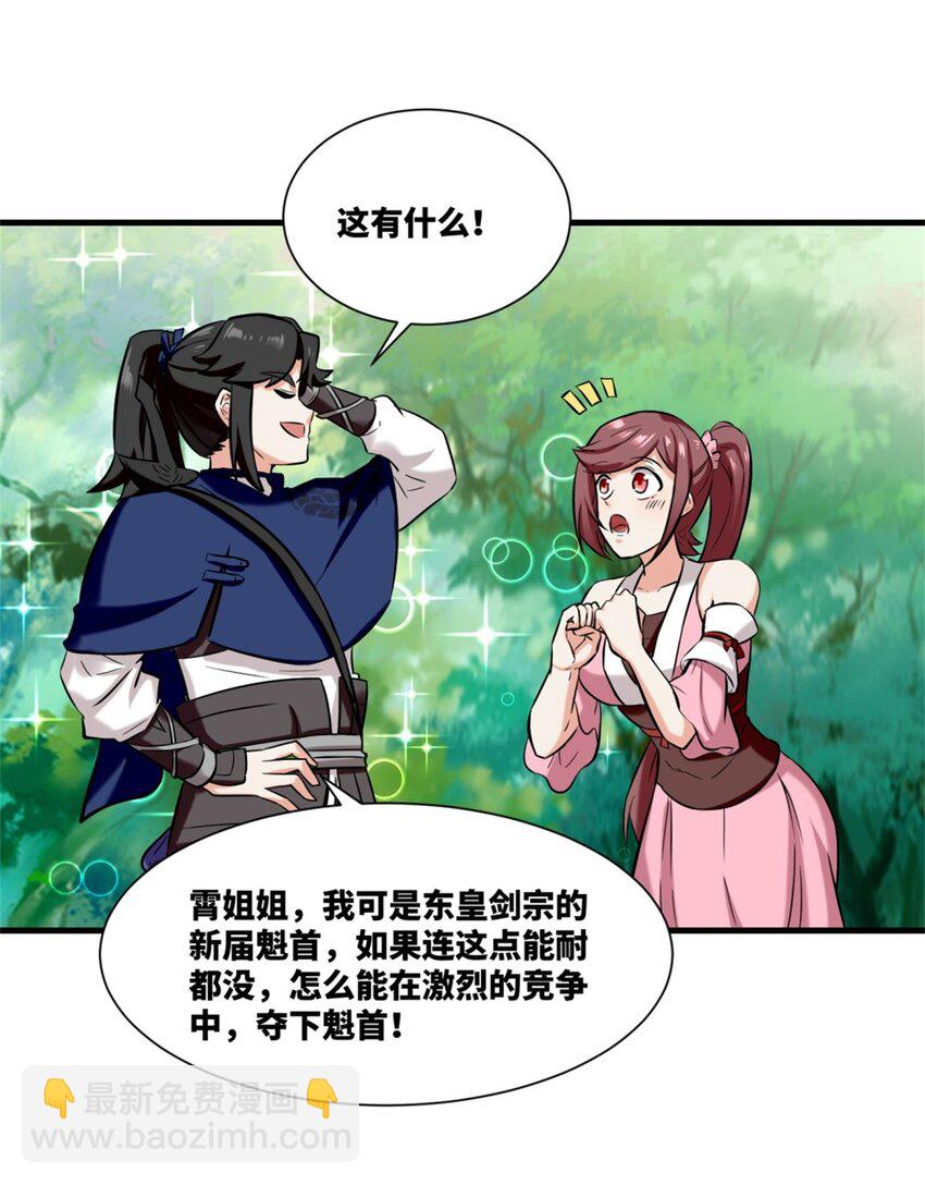 168 血龙剑法(1/2)-第169话