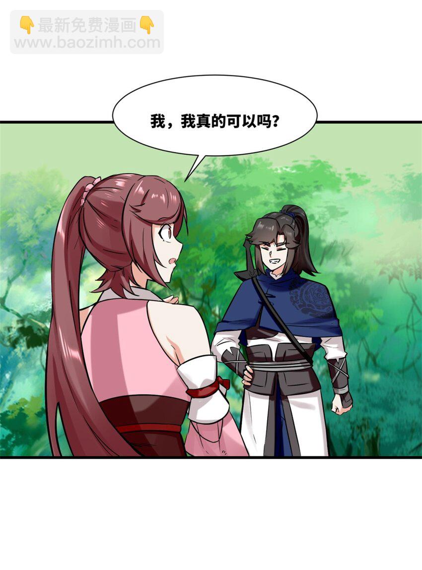 168 血龙剑法(1/2)-第169话