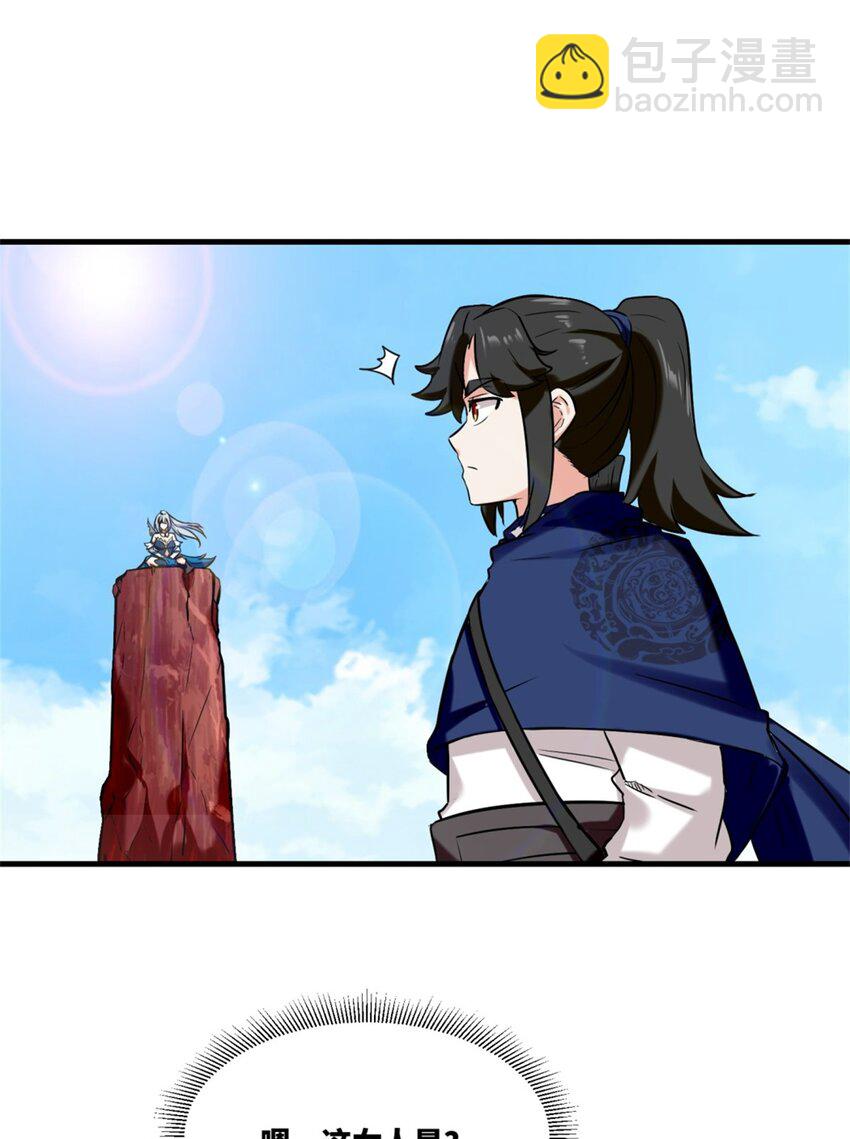 168 血龙剑法(1/2)-第169话