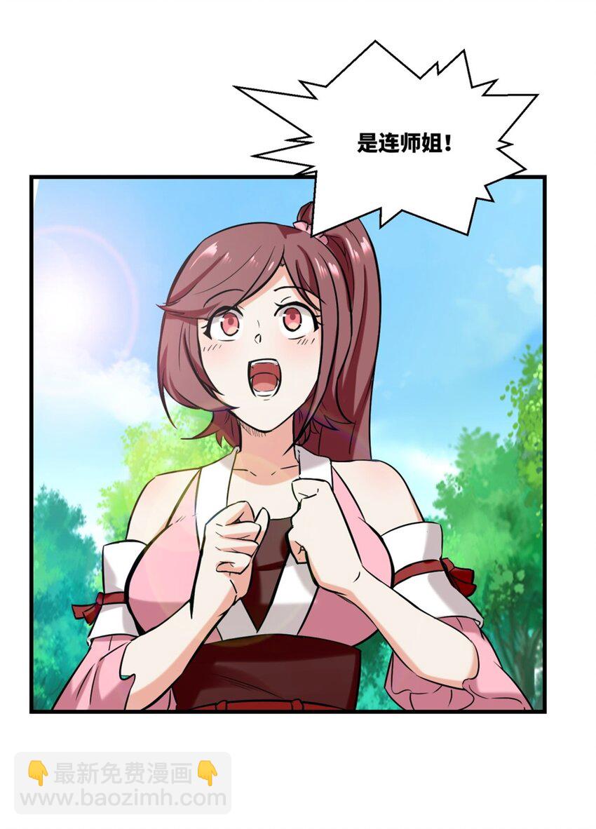 168 血龙剑法(1/2)-第169话