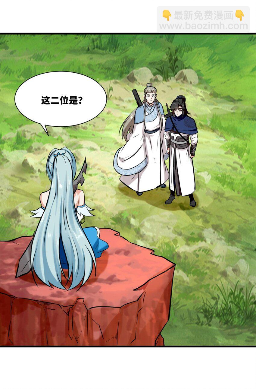 168 血龙剑法(1/2)-第169话