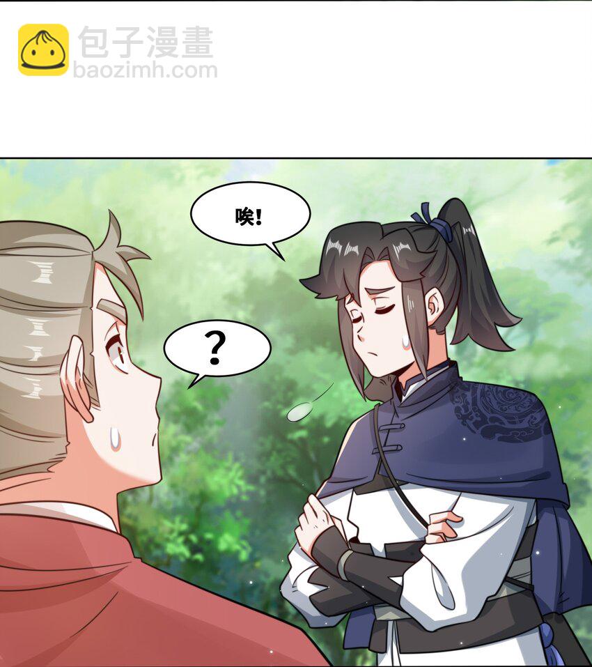 170 凡尔赛大师上线(1/2)-第171话