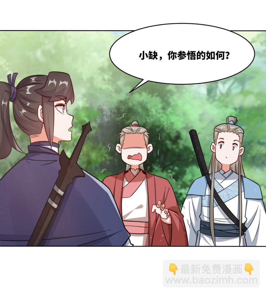 170 凡尔赛大师上线(1/2)-第171话