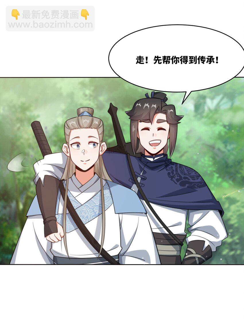 170 凡尔赛大师上线(1/2)-第171话