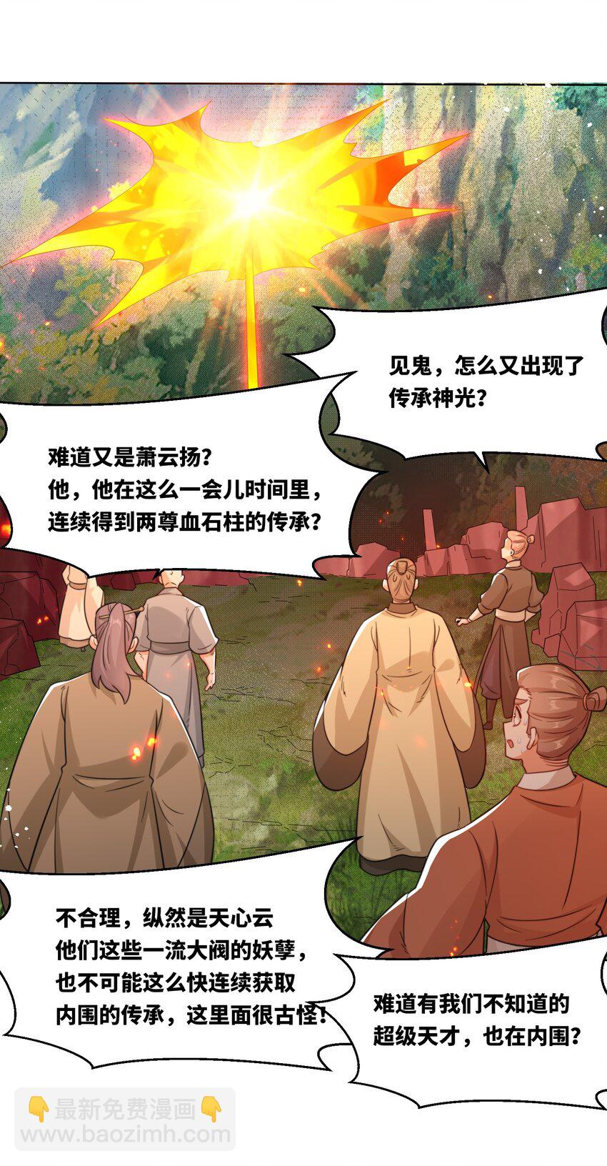 170 凡尔赛大师上线(1/2)-第171话