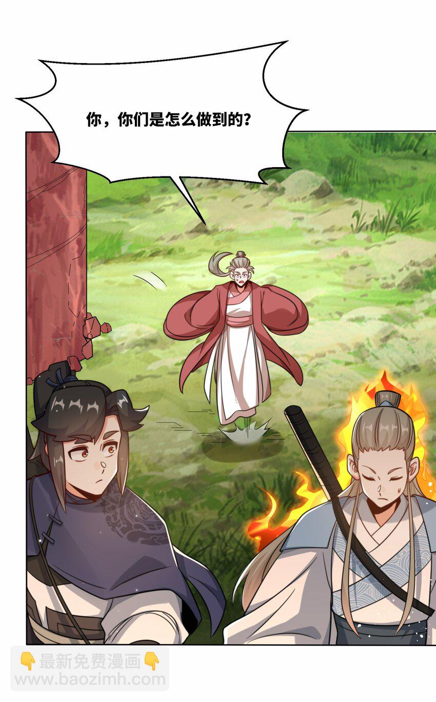 170 凡尔赛大师上线(1/2)-第171话