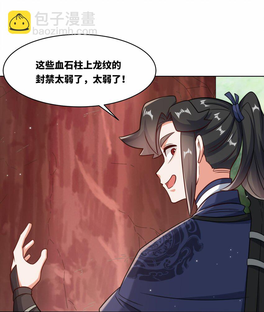 170 凡尔赛大师上线(1/2)-第171话