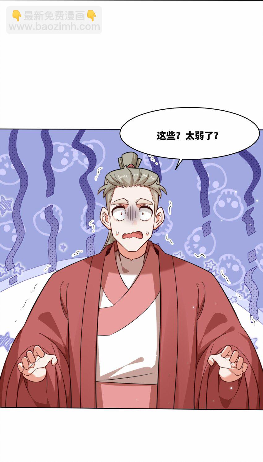 170 凡尔赛大师上线(1/2)-第171话