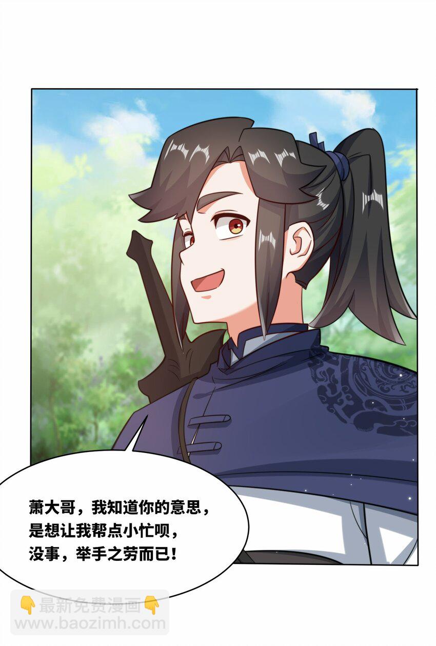 170 凡尔赛大师上线(1/2)-第171话