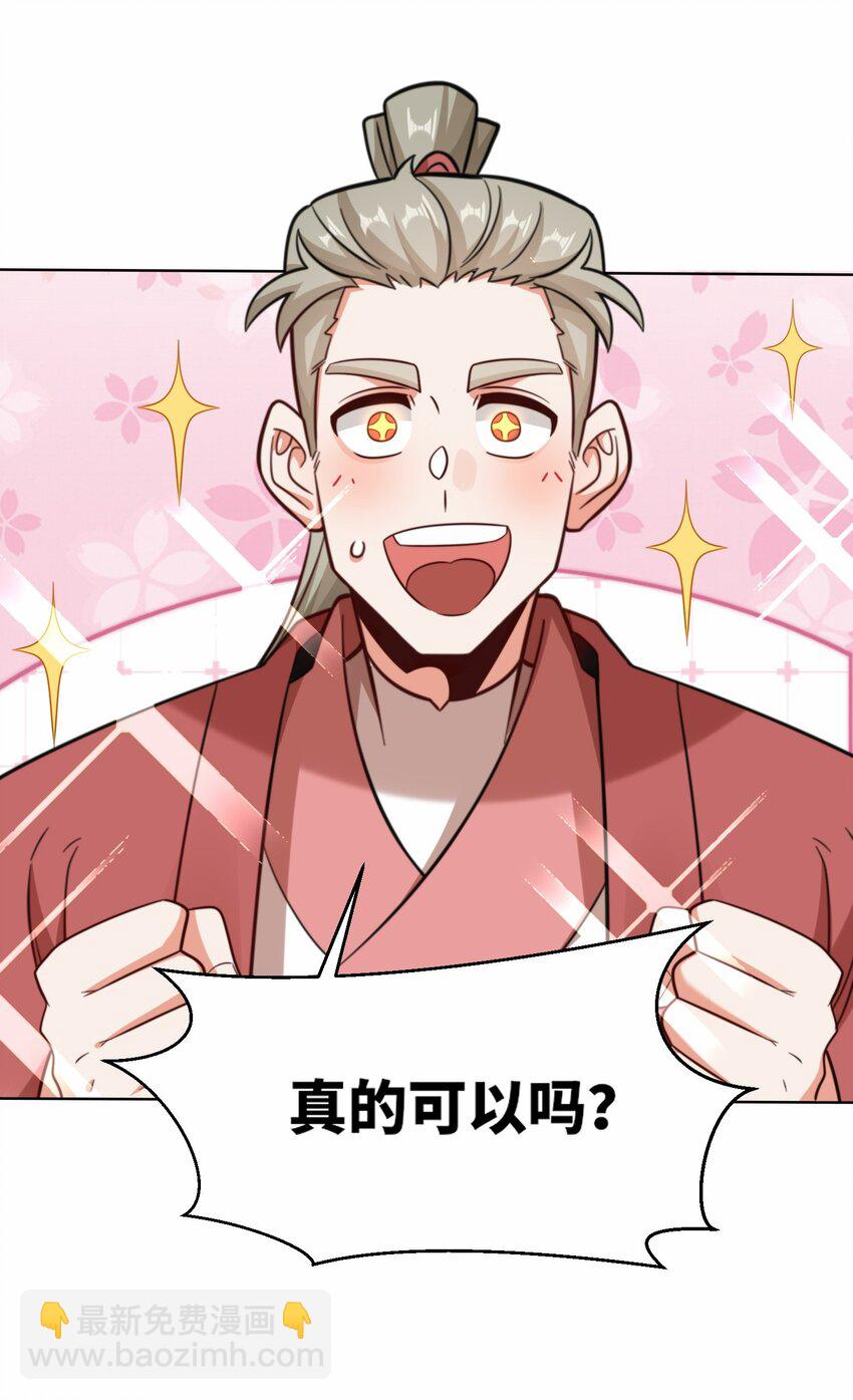 170 凡尔赛大师上线(1/2)-第171话