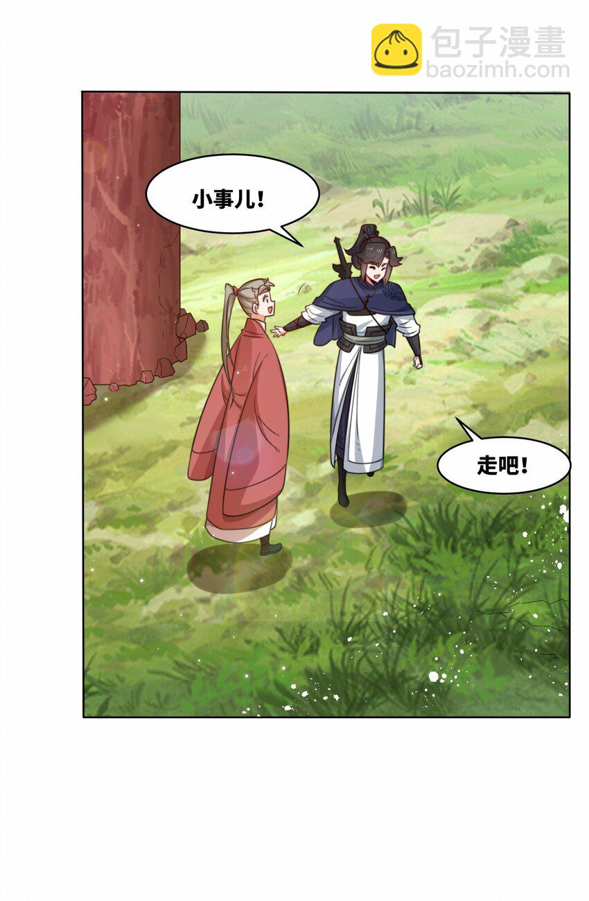 170 凡尔赛大师上线(1/2)-第171话