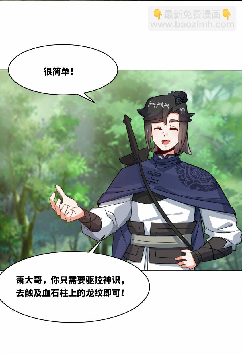 170 凡尔赛大师上线(1/2)-第171话