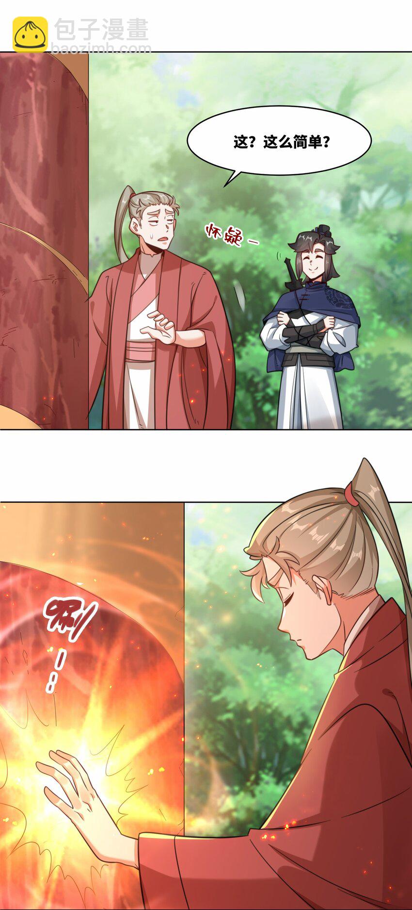 170 凡尔赛大师上线(1/2)-第171话