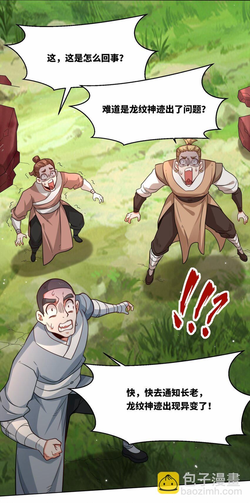 170 凡尔赛大师上线(1/2)-第171话