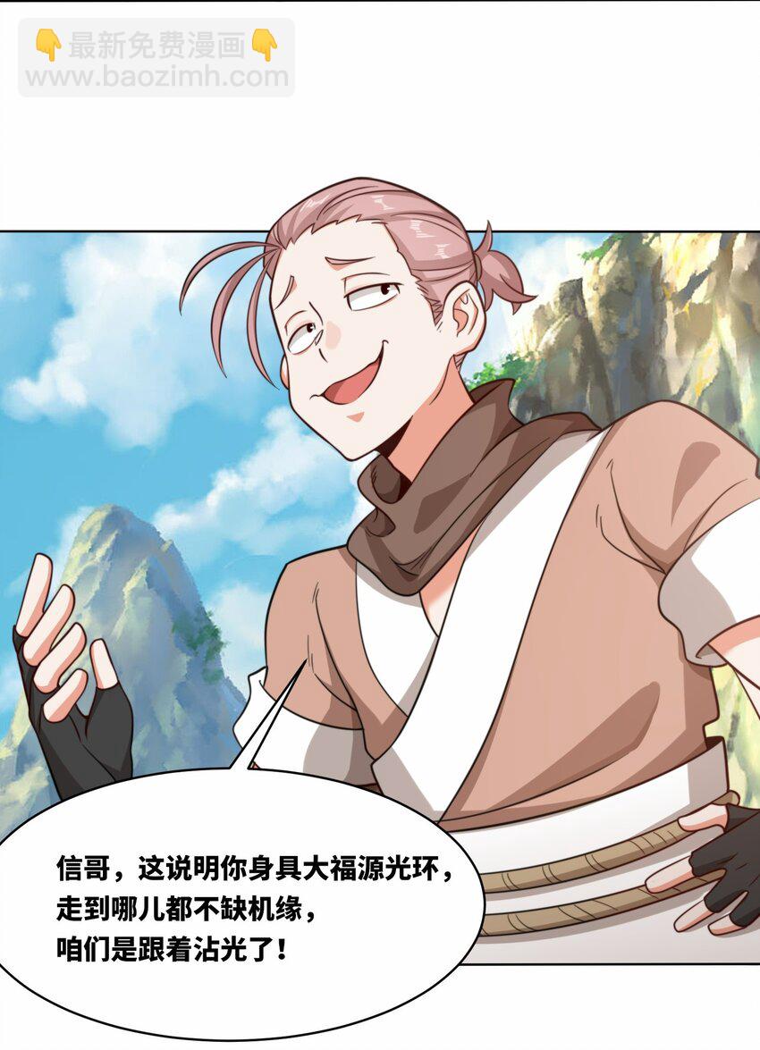 170 凡尔赛大师上线(1/2)-第171话