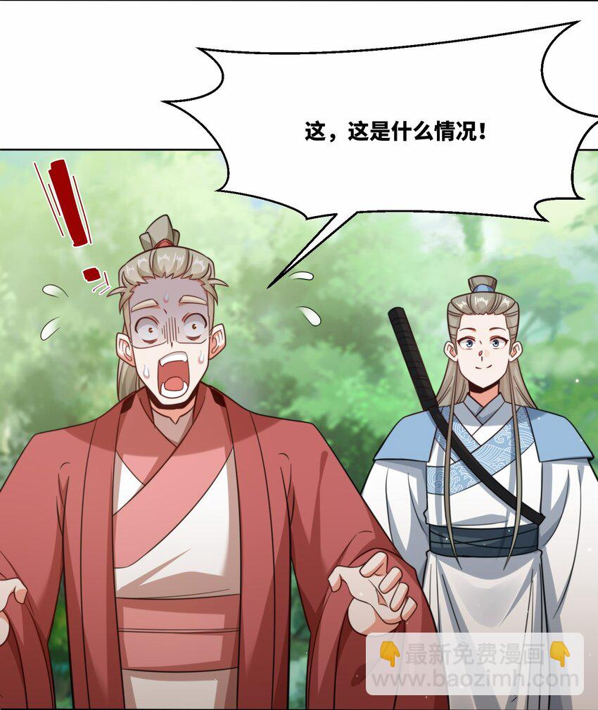 170 凡尔赛大师上线(1/2)-第171话