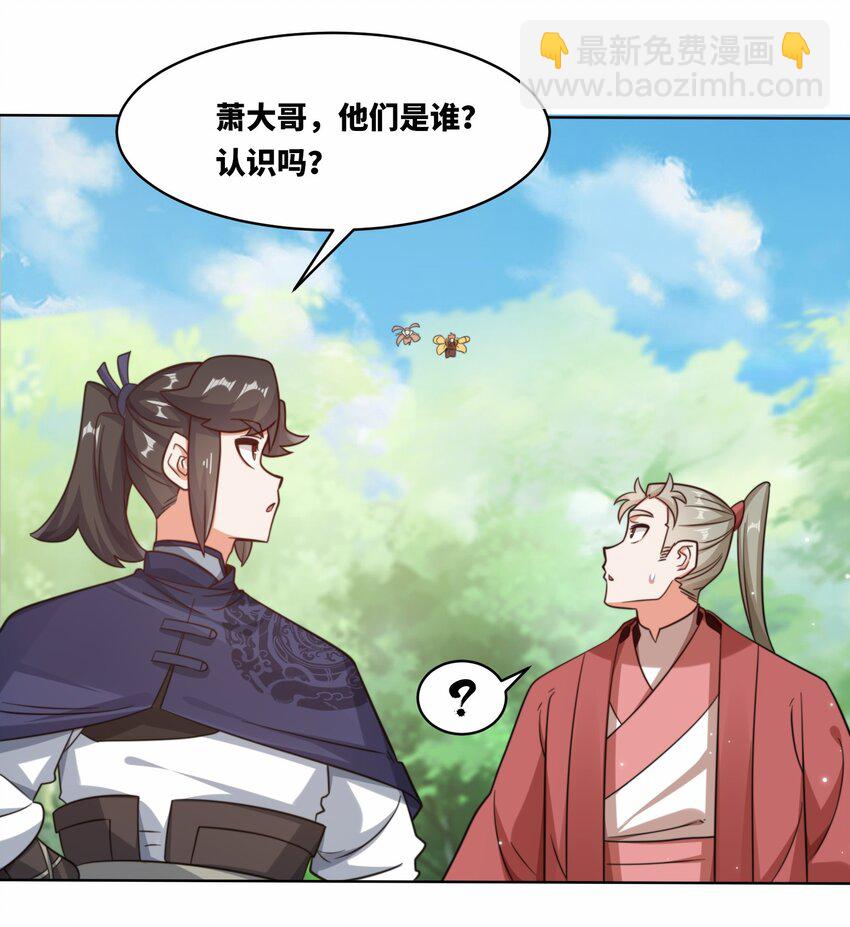 170 凡尔赛大师上线(1/2)-第171话