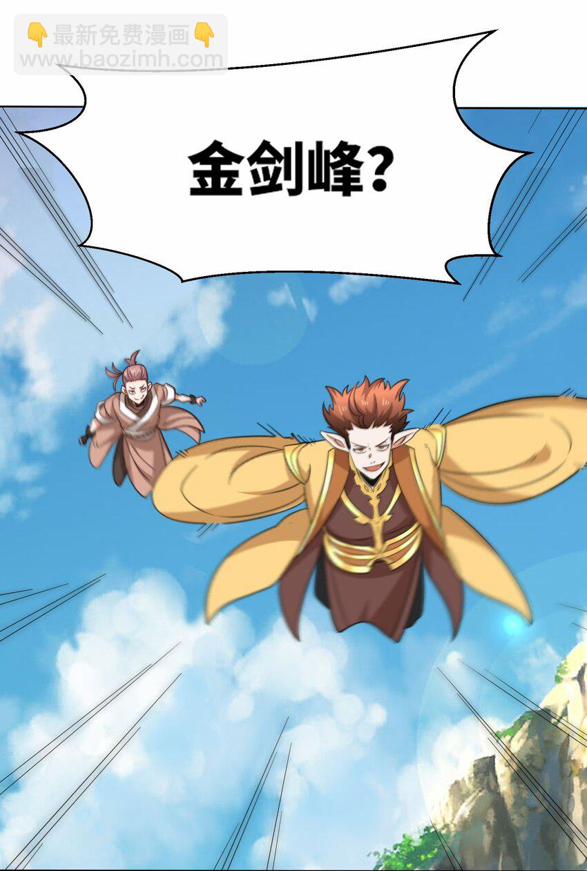 170 凡尔赛大师上线(1/2)-第171话